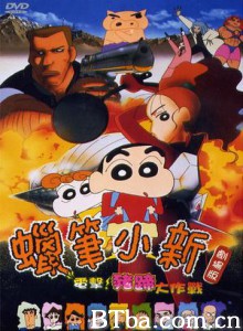 电击！猪之蹄大作战/蜡笔小新电影版第六部-720p|1080p高清bt种子下载