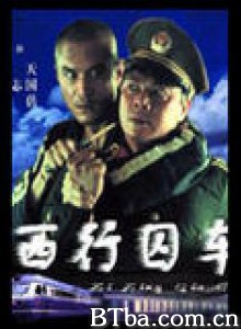 西行囚车/WEATBOUND CONVICT TRAIN-720p|1080p高清bt种子下载