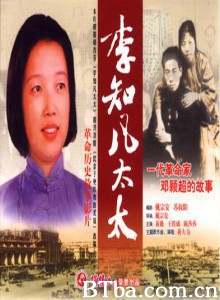 李知凡太太-720p|1080p高清bt种子下载