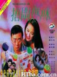 抢闸妈咪/Chuang zha ma mi-720p|1080p高清bt种子下载
