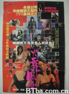 火舞风云/Bet On Fire 火舞风云/Bet On Fire-720p|1080p高清bt种子下载