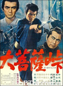 大菩萨岭/The Sword of Doom-720p|1080p高清bt种子下载