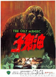 油鬼子/The Oily Maniac 油鬼子/The Oily Maniac-720p|1080p高清bt种子下载
