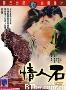 情人石/Lovers' Rock 情人石/Lovers' Rock-720p|1080p高清bt种子下载