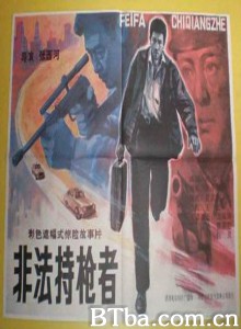 非法持枪者-720p|1080p高清bt种子下载