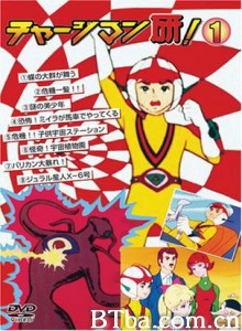 CHARGEMAN研/ChargeMan Ken CHARGEMAN研/ChargeMan Ken-720p|1080p高清bt种子下载