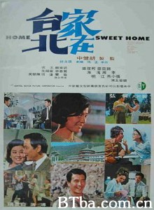家在台北/jia zai tai bei/Home sweet home-720p|1080p高清bt种子下载