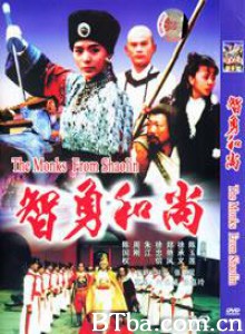 智勇和尚/The Monks from Shaolin-720p|1080p高清bt种子下载