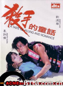杀手的童话/A Taste of Killing and Romance-720p|1080p高清bt种子下载