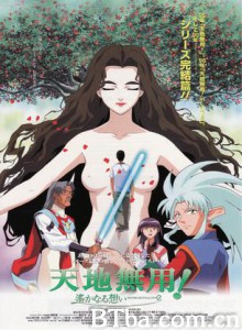 剧场版天地无用!inLOVE2:遥远的思念/Tenchi Muyô! In Love 2: Haruka naru omoi 剧场版天地无用!inLOVE2:遥远的思念/Tenchi Muyô! In Love 2: Haruka naru omoi-720p|1080p高清bt种子下载