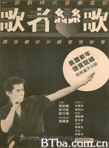 歌者恋歌/爱情陷阱/The story behind the concert-720p|1080p高清bt种子下载