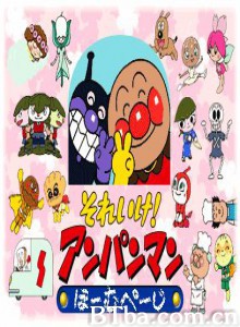 面包超人/それいけ!アンパンマン-720p|1080p高清bt种子下载