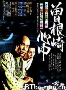 曽根崎心中/Sonezaki shinju/Double Suicide of Sonezaki-720p|1080p高清bt种子下载