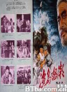 渔岛怒潮 渔岛怒潮-720p|1080p高清bt种子下载