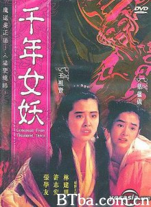 千年女妖/Qian nian nu yao-720p|1080p高清bt种子下载
