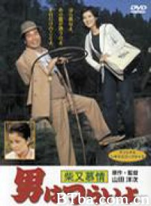 寅次郎的故事9:柴又恋情/男人之苦:柴又恋情/Tora-san's Dear Old Home 寅次郎的故事9:柴又恋情/男人之苦:柴又恋情/Tora-san's Dear Old Home-720p|1080p高清bt种子下载