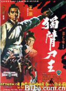 独臂刀王/Return of the One Armed Swordsman-720p|1080p高清bt种子下载