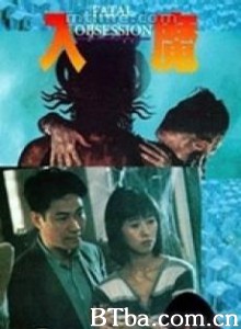 入魔/义庄-720p|1080p高清bt种子下载