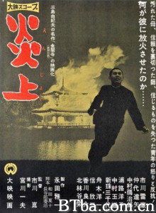 火烧金阁寺/Enjo/Conflagration-720p|1080p高清bt种子下载