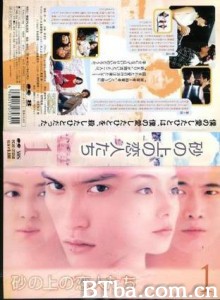 流砂上的恋人/砂上的恋人-720p|1080p高清bt种子下载