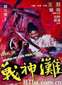 战神滩/Beach of the War Gods 战神滩/Beach of the War Gods-720p|1080p高清bt种子下载
