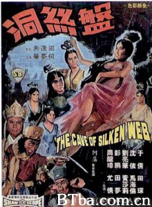 盘丝洞/The Cave of the Silken Web-720p|1080p高清bt种子下载