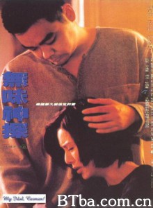 无味神探/麻辣神探(台)/Loving You-720p|1080p高清bt种子下载