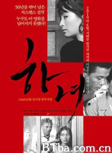 下女/Hanyo/The Housemaid-720p|1080p高清bt种子下载