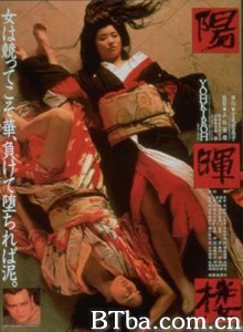 阳晖楼/Yokiro/The Geisha-720p|1080p高清bt种子下载