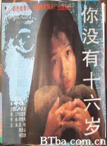 你没有十六岁-720p|1080p高清bt种子下载