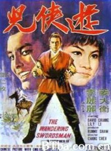 游侠儿/The Wandering Swordsman-720p|1080p高清bt种子下载