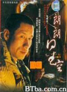 朗朗星空-720p|1080p高清bt种子下载