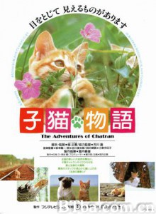 子猫物语/Milo and Otis-720p|1080p高清bt种子下载