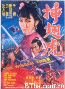 插翅虎/The Winged Tiger 插翅虎/The Winged Tiger-720p|1080p高清bt种子下载