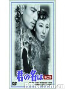 请问芳名第二部 请问芳名第二部-720p|1080p高清bt种子下载