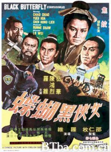女侠黑蝴蝶/Black Butterfly-720p|1080p高清bt种子下载