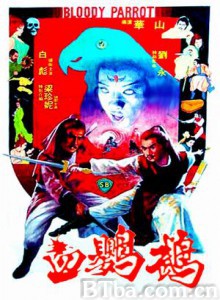血鹦鹉/Bloody Parrot-720p|1080p高清bt种子下载