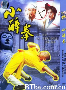 小醉拳/Siu zeoi kuen/The Little Drunken Masters-720p|1080p高清bt种子下载