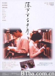 沉落的黄昏/落下夕方/Rakka suru yugata-720p|1080p高清bt种子下载
