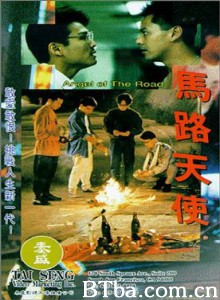马路天使/Angel of the Road 马路天使/Angel of the Road-720p|1080p高清bt种子下载