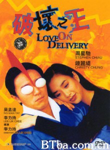 破坏之王/古拳决战空手道/Love on Delivery-720p|1080p高清bt种子下载