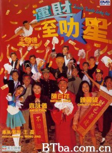 运财智多星 运财智多星-720p|1080p高清bt种子下载
