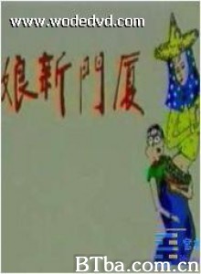厦门新娘-720p|1080p高清bt种子下载
