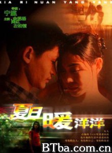 夏日暖洋洋/我爱北京/I Love Beijing-720p|1080p高清bt种子下载