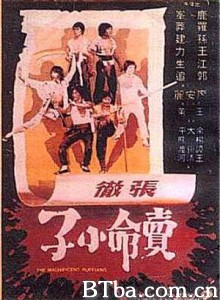 卖命小子/The Magnificent Ruffians-720p|1080p高清bt种子下载