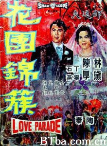 花团锦簇/Love Parade-720p|1080p高清bt种子下载