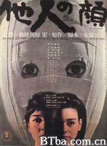 他人之颜/The Face of Another/Tanin no kao 他人之颜/The Face of Another/Tanin no kao-720p|1080p高清bt种子下载