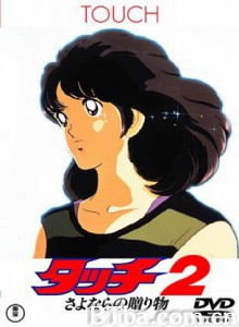 棒球英豪2：再见的礼物/棒球英豪 再见的礼物-720p|1080p高清bt种子下载