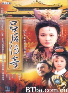 吕后传奇-720p|1080p高清bt种子下载