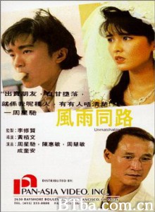 风雨同路/Unmatchable Match-720p|1080p高清bt种子下载